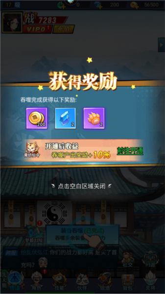 绝地苍穹最新版