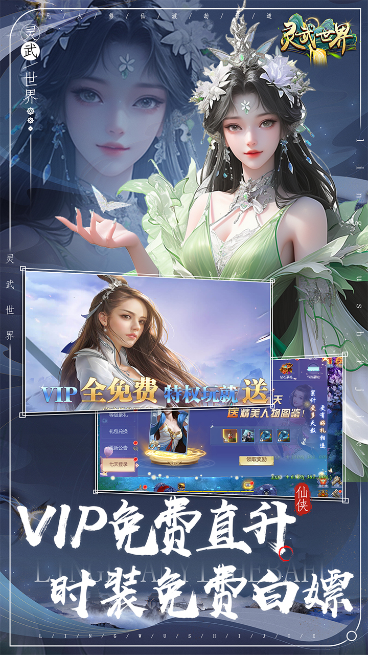 灵武世界官方版