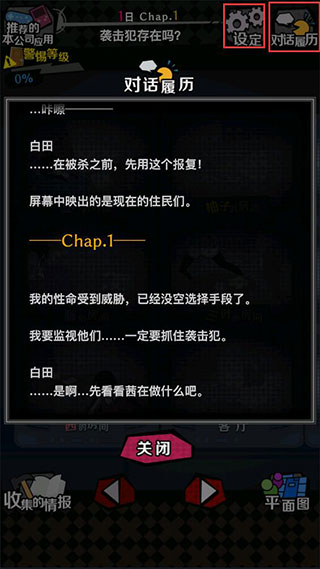 我们的合租房