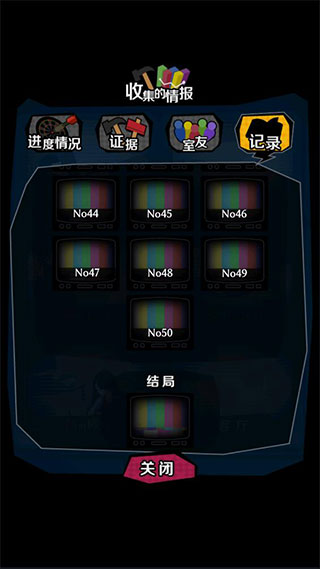 我们的合租房