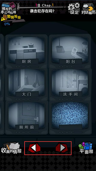 我们的合租房