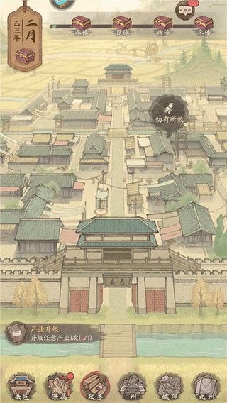 这城有良田免广告