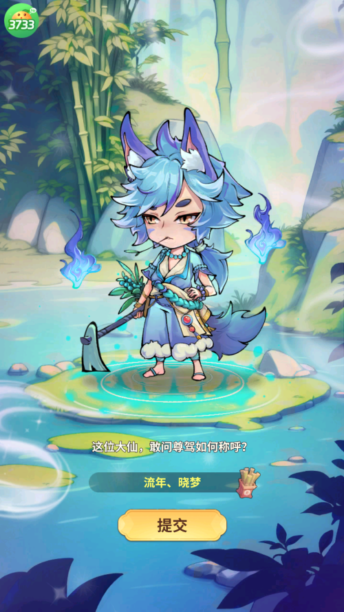西游冒险 v1.0.3正版