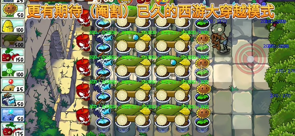植物大战僵尸精华内置菜单版