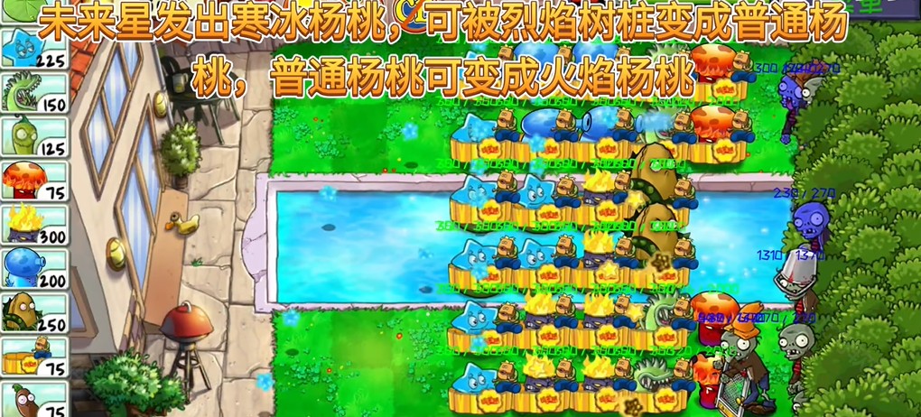 植物大战僵尸精华内置菜单版