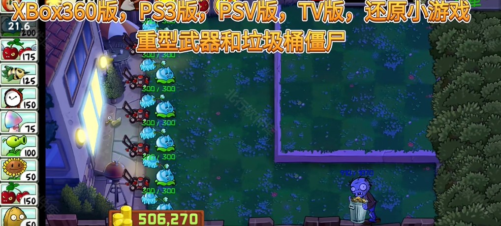 植物大战僵尸精华内置菜单版