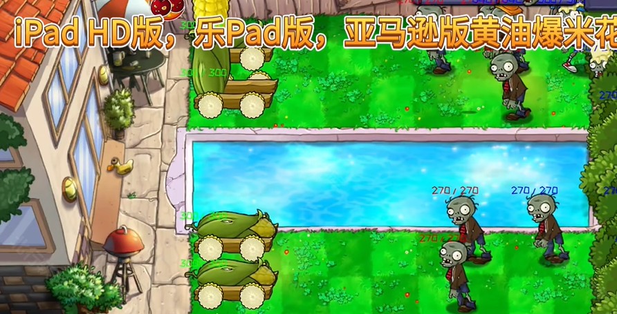 植物大战僵尸精华内置菜单版
