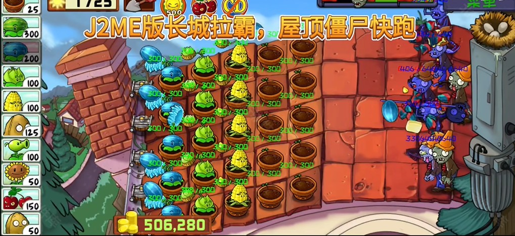植物大战僵尸精华内置菜单版