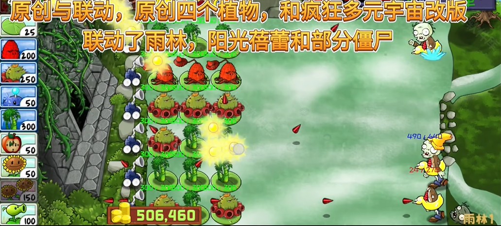 植物大战僵尸精华内置菜单版