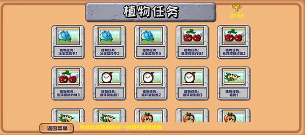 植物大战僵尸精华内置菜单版