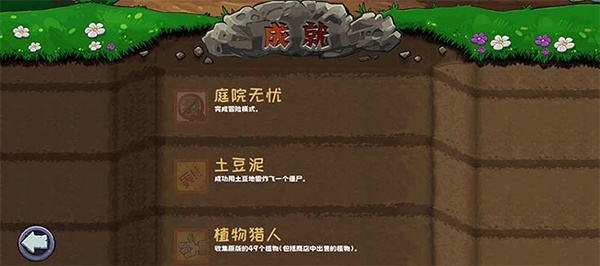 植物大战僵尸精华内置菜单版