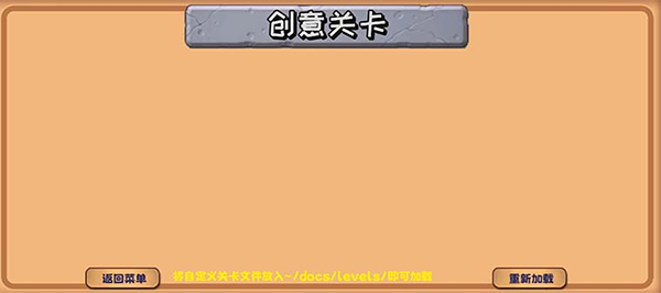 植物大战僵尸精华内置菜单版