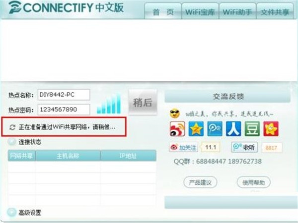 connectify