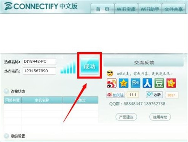 connectify