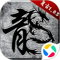 原始传奇 v1.9.728最新版
