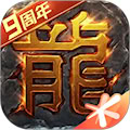 热血传奇 v1.9.130.14777最新版