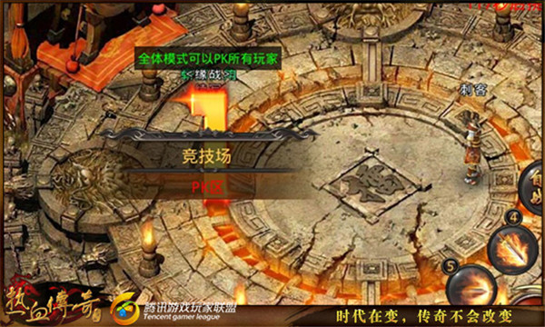 热血传奇