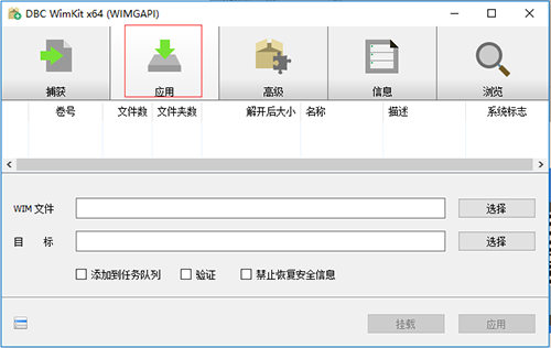 WimKit(wim文件编辑工具)