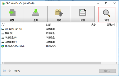 WimKit(wim文件编辑工具)