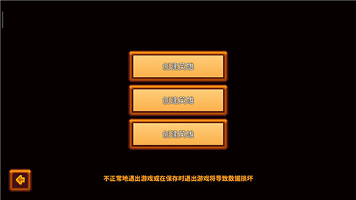 像素生存者3联机版