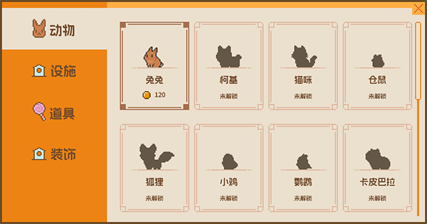 动物栏桌面牧场电脑版