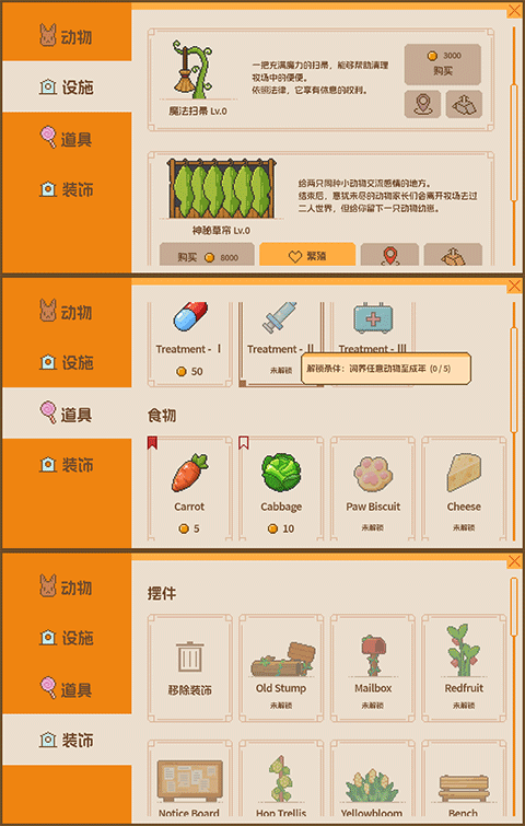动物栏桌面牧场电脑版