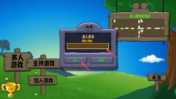 植物大战僵尸生态版联机版