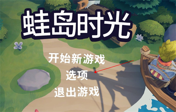 蛙岛时光(Trading Time)