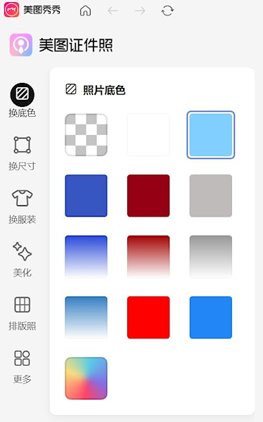 美图秀秀