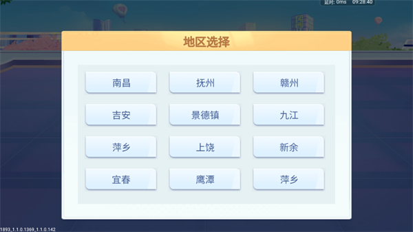 游戏攻略截图3