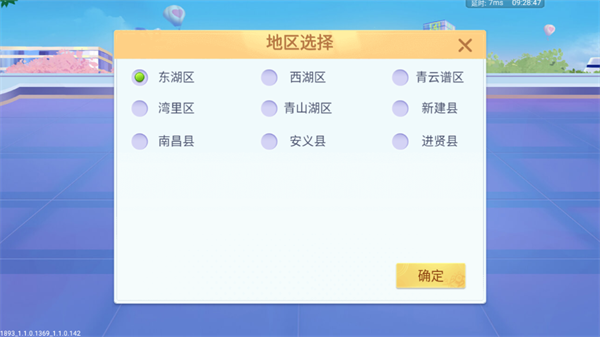 游戏攻略截图4