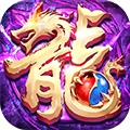 龙魂魔法2025 v1.0.0安卓版