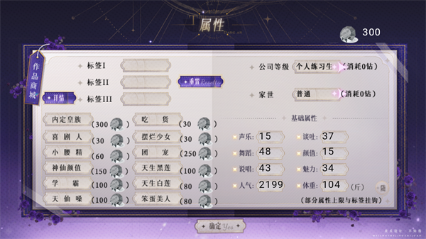 顶级练习生手机版