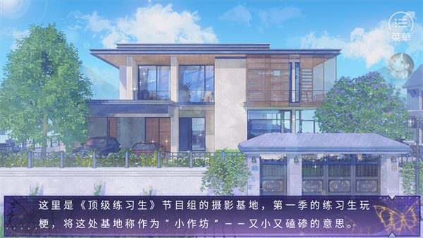顶级练习生手机版