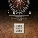 废都物语官方版(Ruina) v0.7.0正版