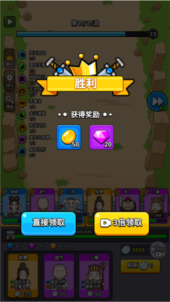 游戏攻略截图7