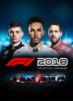 F1 2018电脑版v1.0最新版