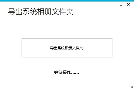 搞机助手