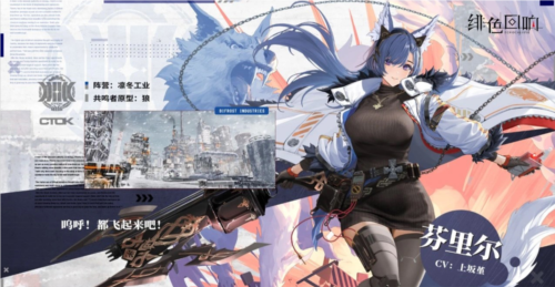 绯色回响官方版