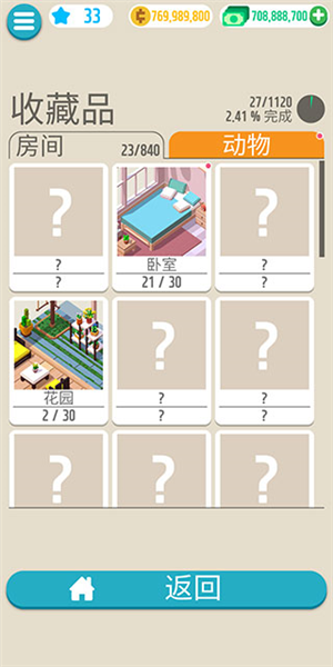 口袋小屋2025