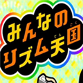 节奏天国中文版 v5.0最新版