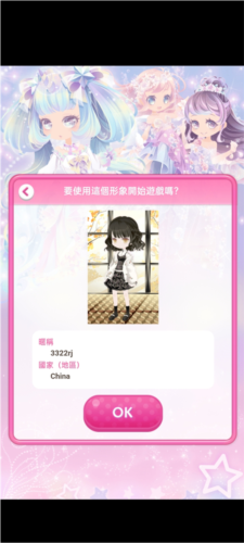 明星女孩的时尚(CocoPPaPlay)