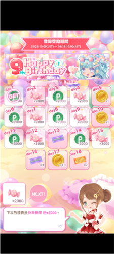 明星女孩的时尚(CocoPPaPlay)