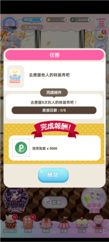 明星女孩的时尚(CocoPPaPlay)