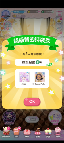 明星女孩的时尚(CocoPPaPlay)