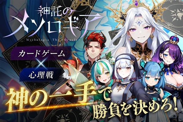 神谕的神话学正版