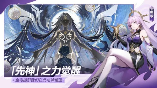 九畿：岐风之旅游戏