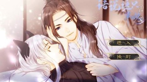 话说这只半妖安卓版