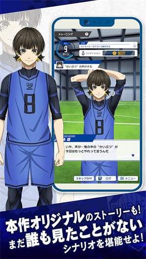蓝色监狱官方版