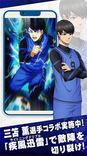 蓝色监狱官方版